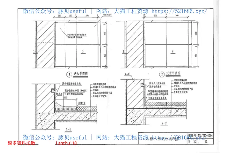 苏J／T27-2006_JQK复合轻质防水型保温隔热砖 预览图