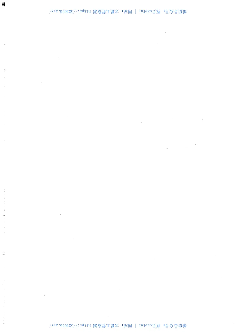 JTGD40-2011公路水泥混凝土路面设计规范 预览图