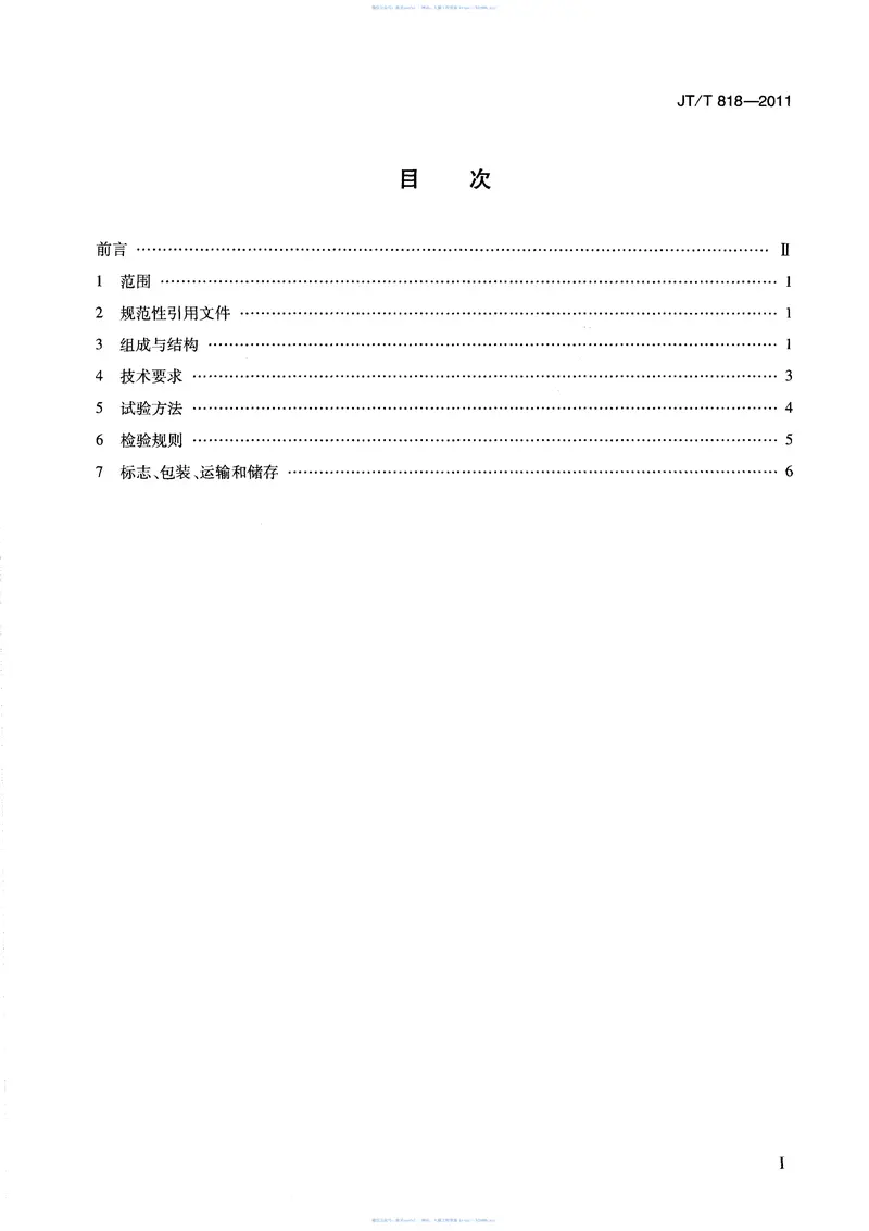 JTT818-2011玻璃纤维土工格栅拉伸夹具 预览图