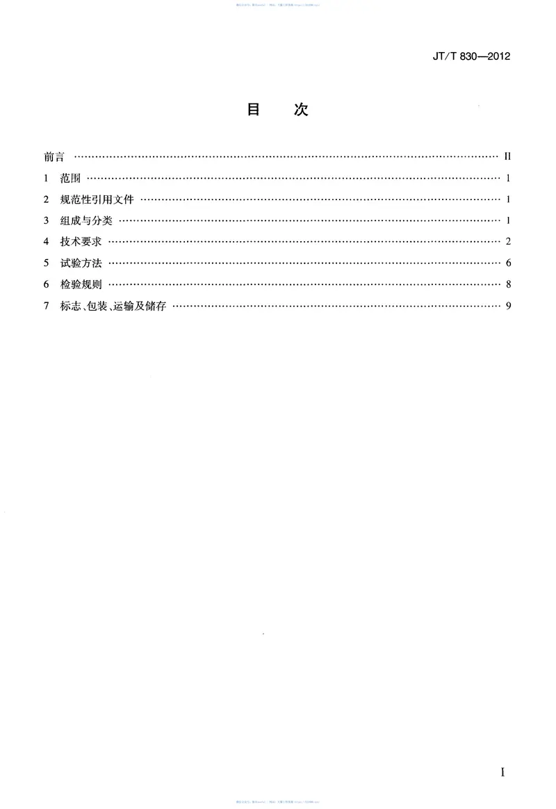 JTT830-2012视频光端机 预览图