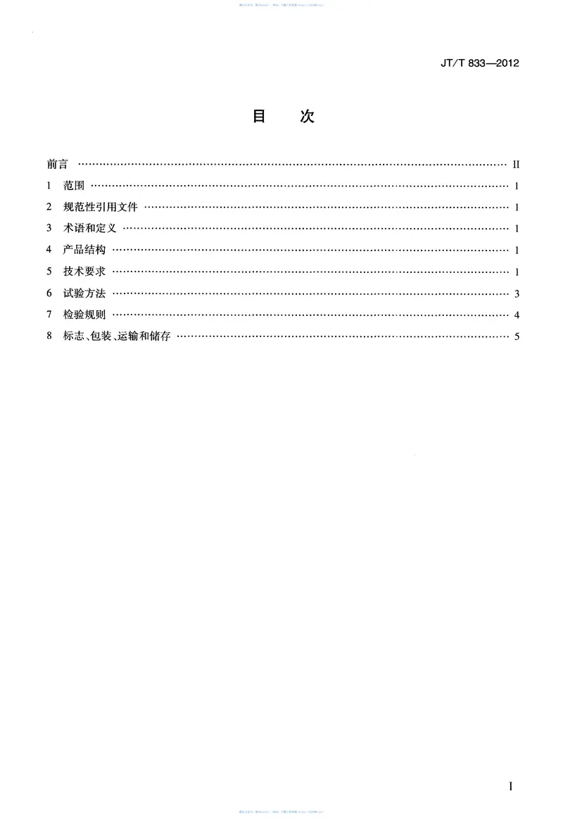 JTT833-2012沥青混合料渗水仪 预览图