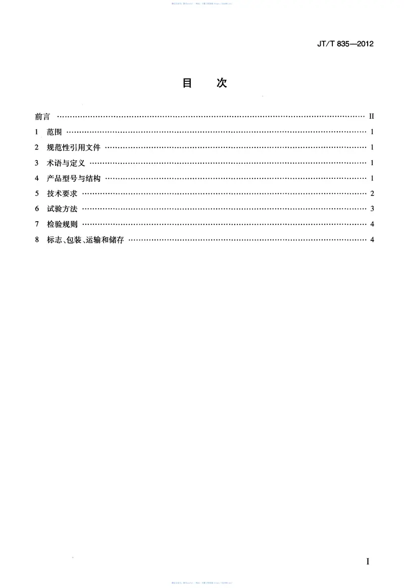 JTT835-2012承载比检测仪 预览图