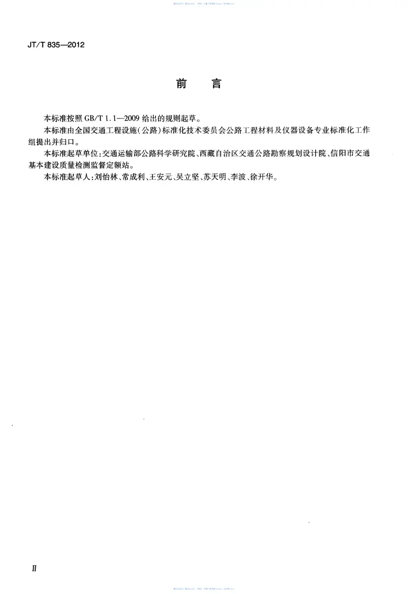 JTT835-2012承载比检测仪 预览图