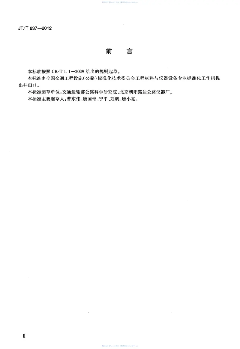 JTT837-2012洛杉矶磨耗试验机 预览图