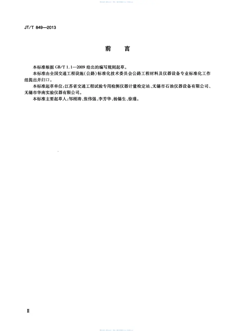 JTT849-2013沥青延度试验仪 预览图