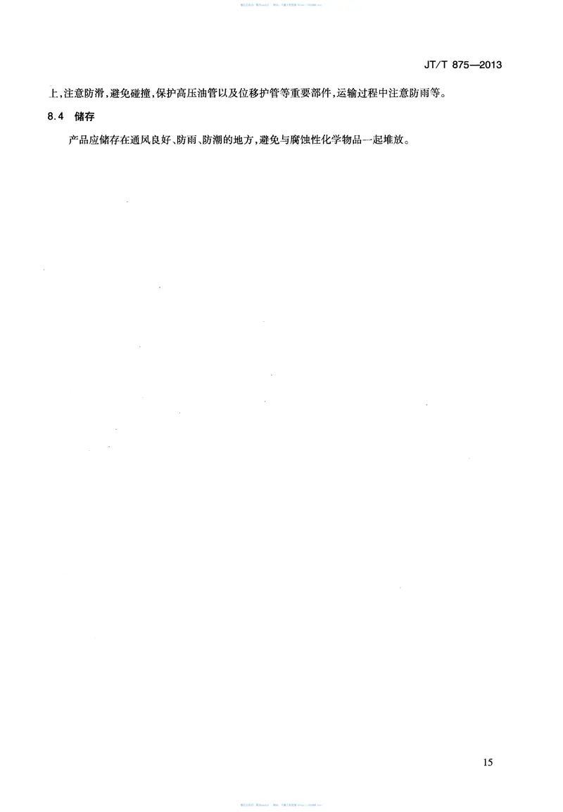 JTT875-2013基桩自平衡法静载试验用荷载箱 预览图