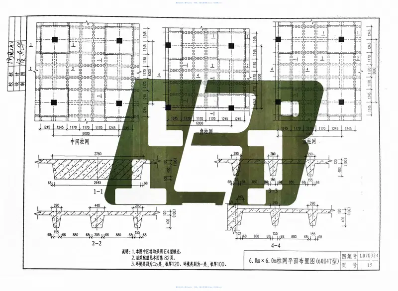 L07G324钢筋混凝土密肋楼板 预览图