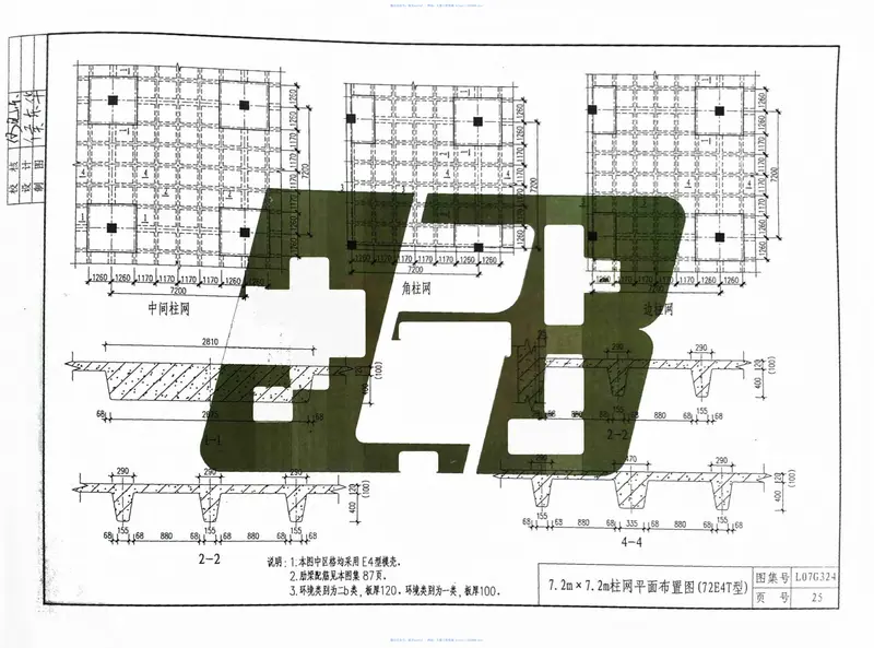 L07G324钢筋混凝土密肋楼板 预览图