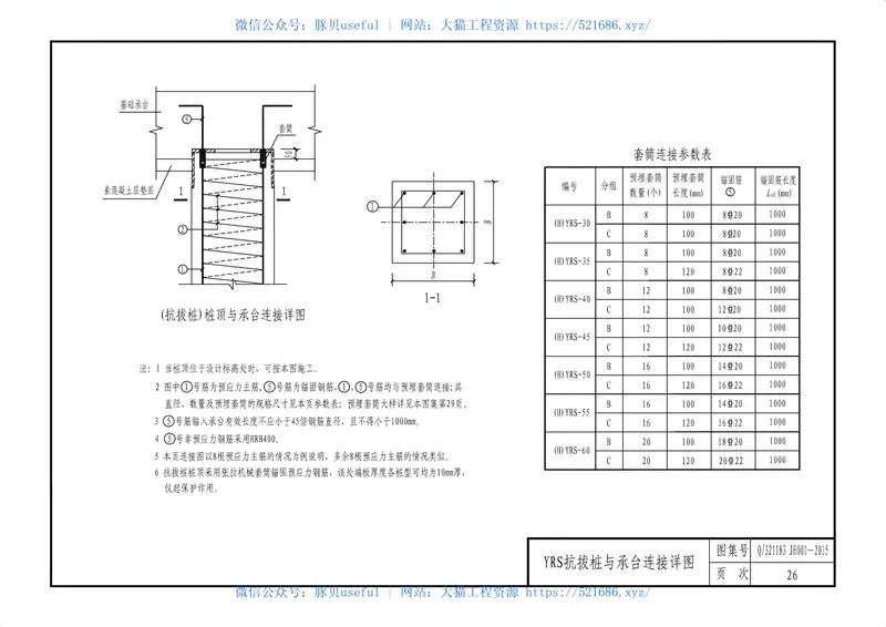 Q321183JH001-2015 预览图