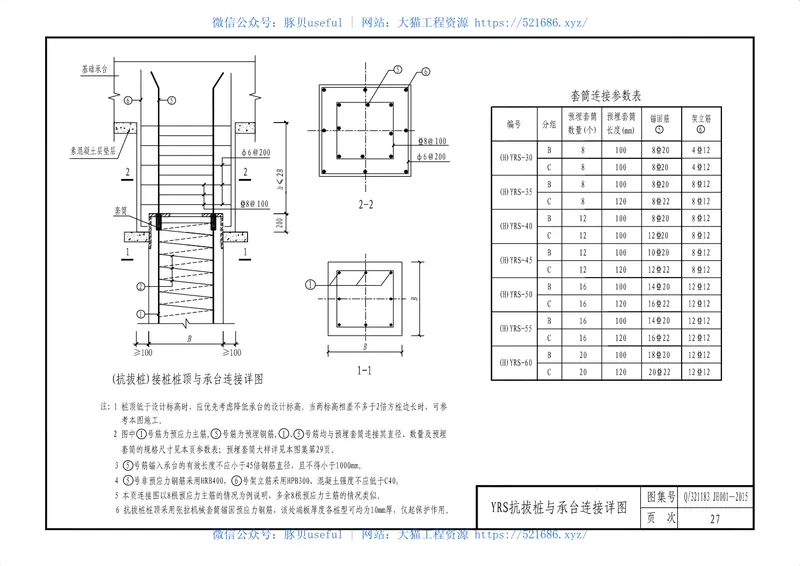 Q321183JH001-2015 预览图