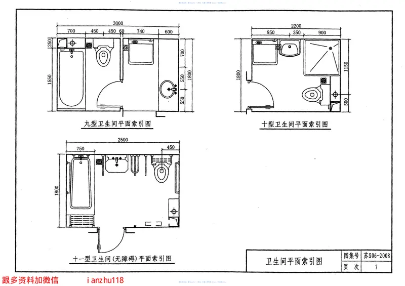 苏S06-2008TTC型居住建筑卫生间同层排水设计图集 预览图