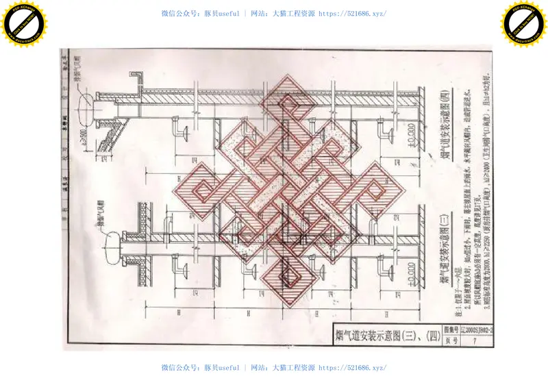 辽SJ802-2-2002厨房卫生间垂直排烟系统 预览图