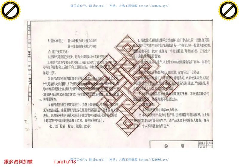辽SJ802-22002厨房卫生间垂直排烟系统 预览图