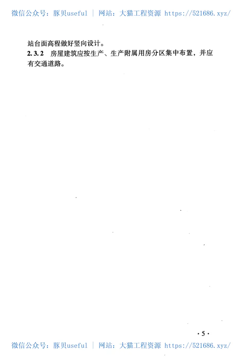 TB10011-2012铁路房屋建筑设计标准 预览图