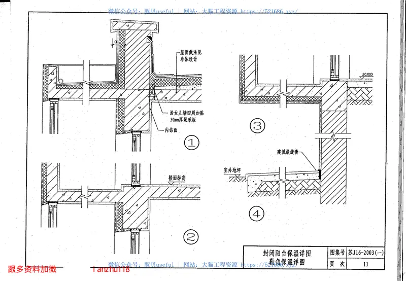 ZL胶粉聚苯颗粒外保温系统苏J16-2003-1 预览图