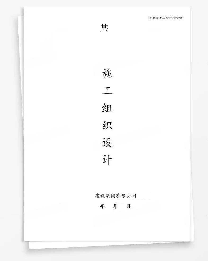 某 封面