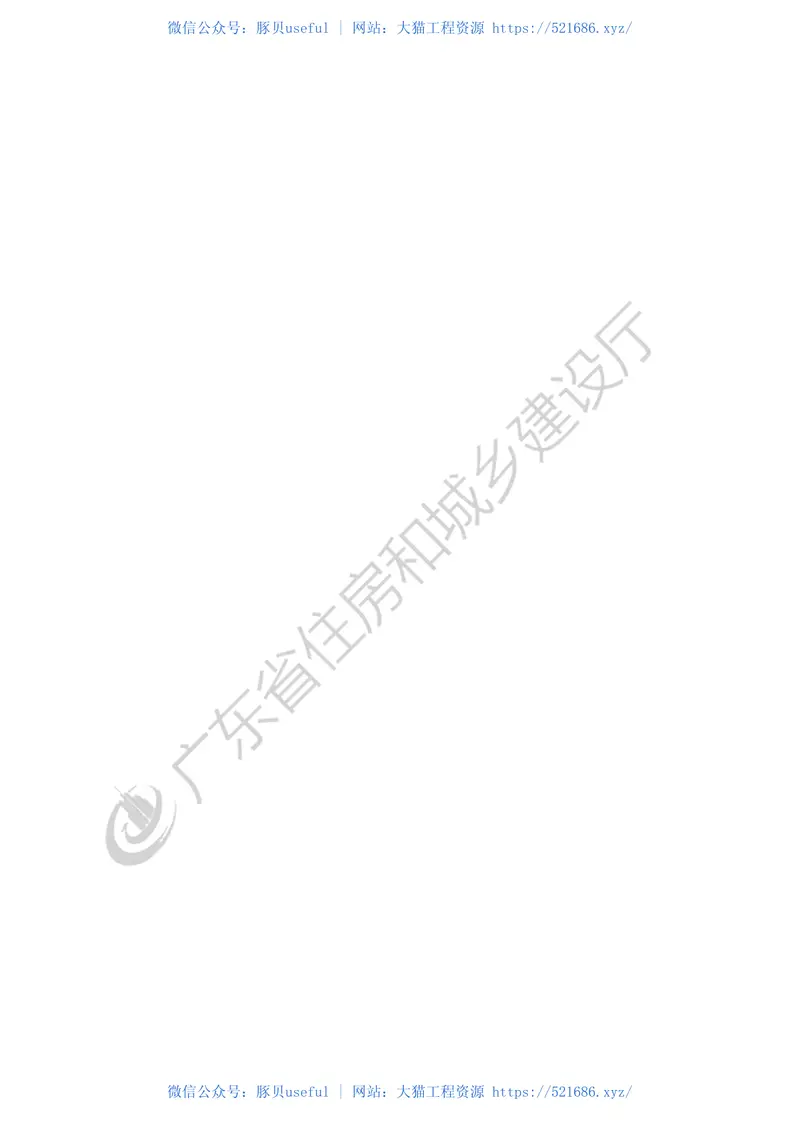 广东省_2018定额_D2_道路工程 预览图