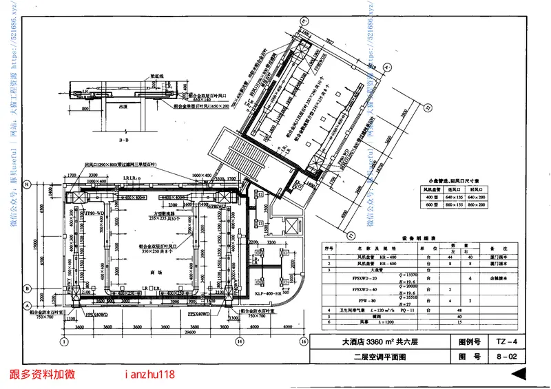 中央空调工程精选图集 预览图