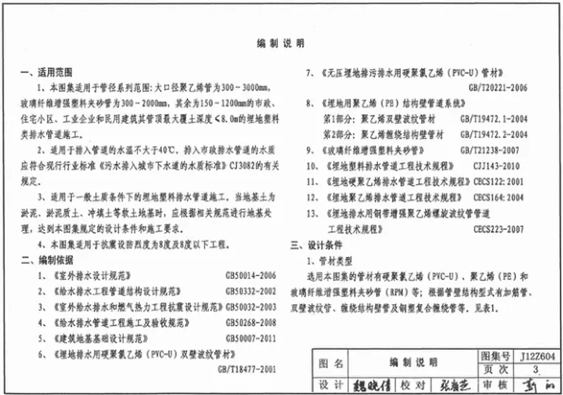 j12ZG604 预览图